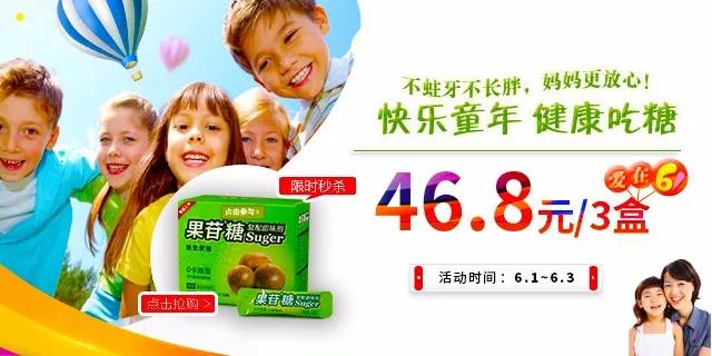 6.1专辑∣“熊孩子”吃糖危害大,教你一招